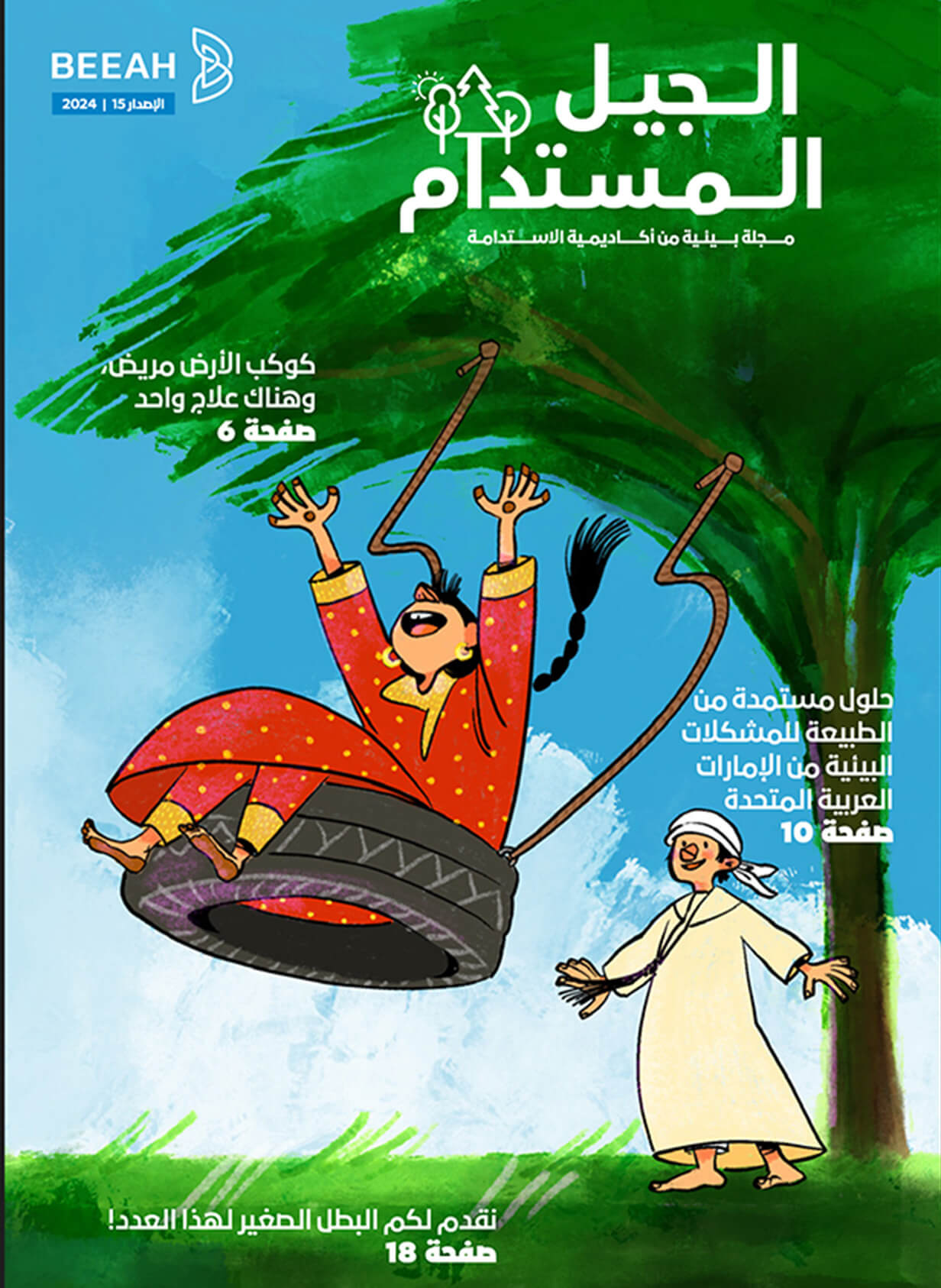 Green generation